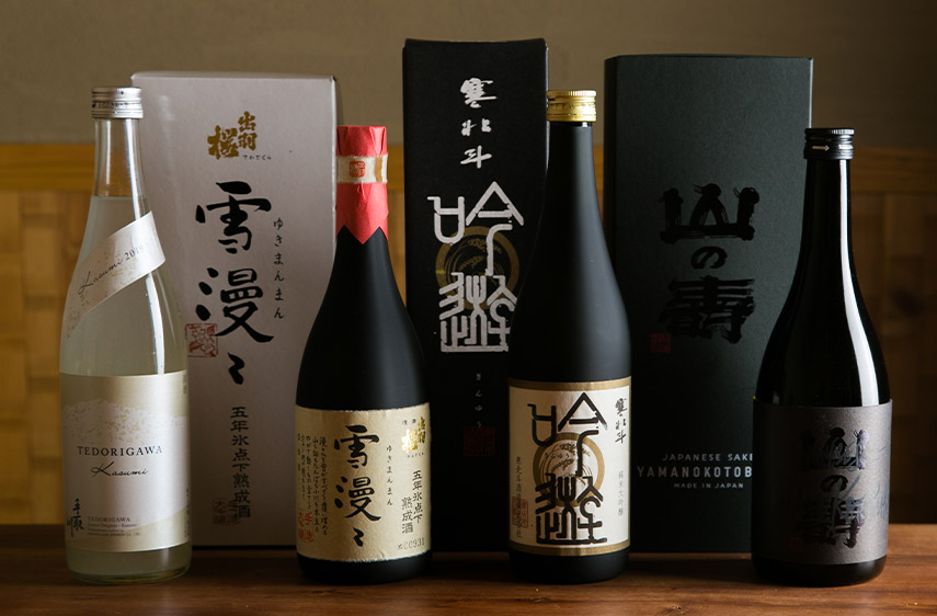 限定酒