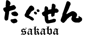 たぐせんSAKABA
